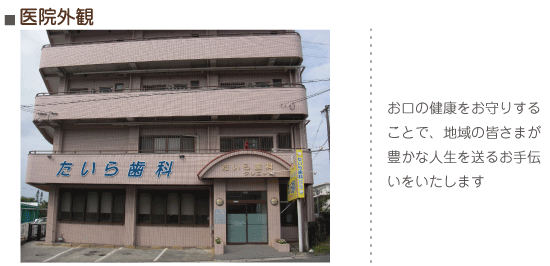 医院外観