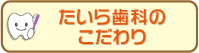 歯科