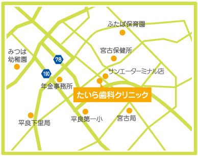 たいら歯科クリニックの地図
