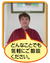 院長 平良博也